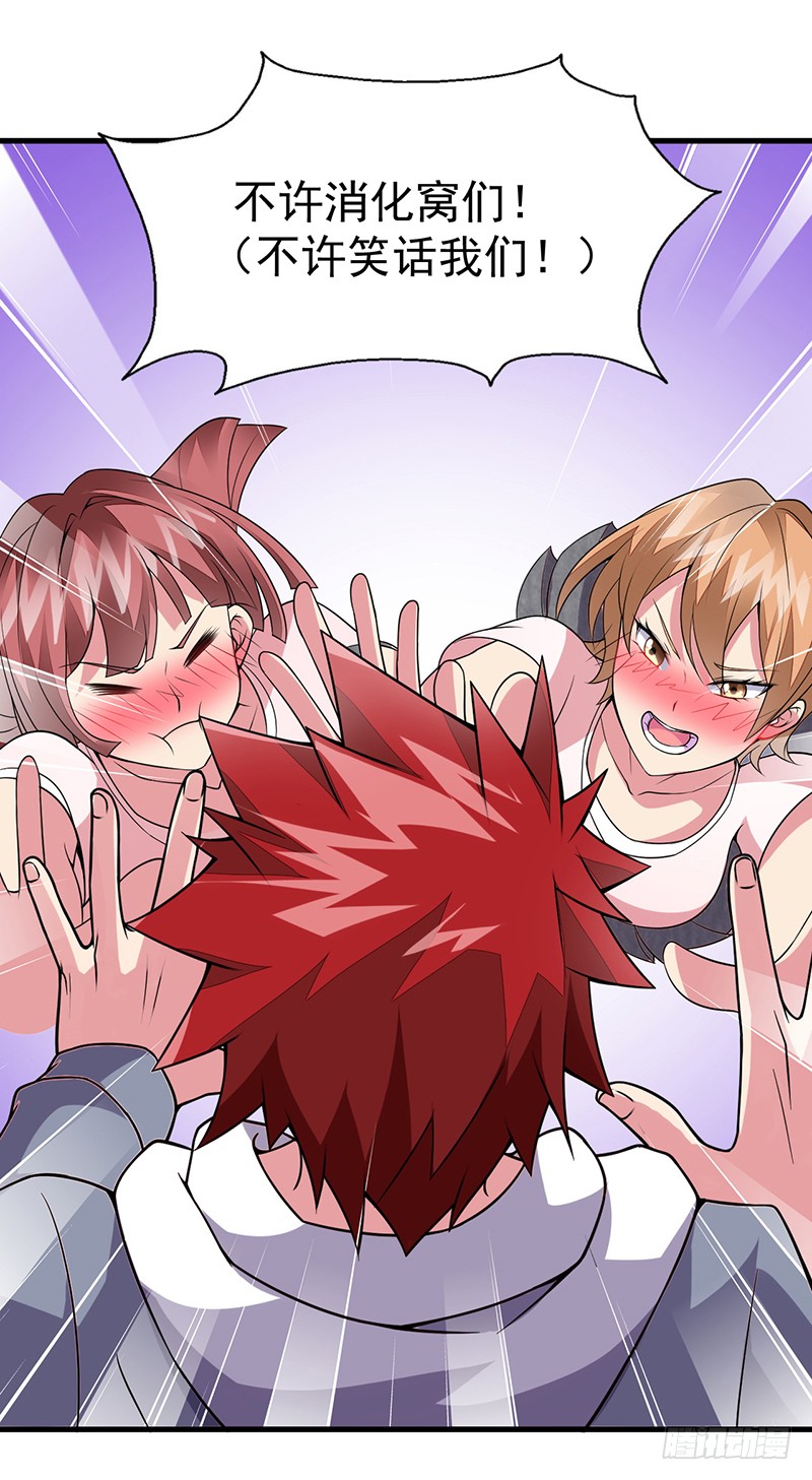 第45话：别靠我这么近！-异能少年王-破界互动（第18张）