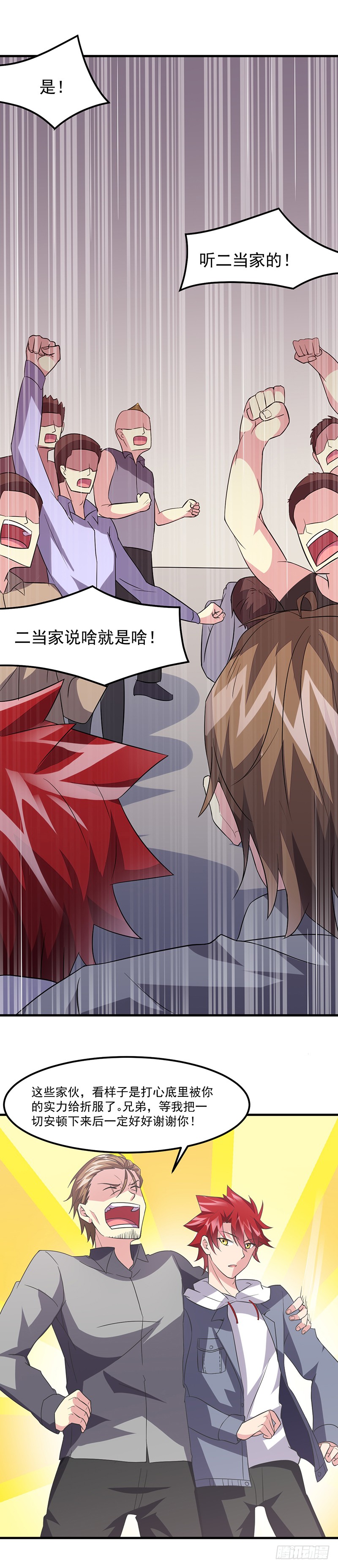 第45话：别靠我这么近！-异能少年王-破界互动（第11张）