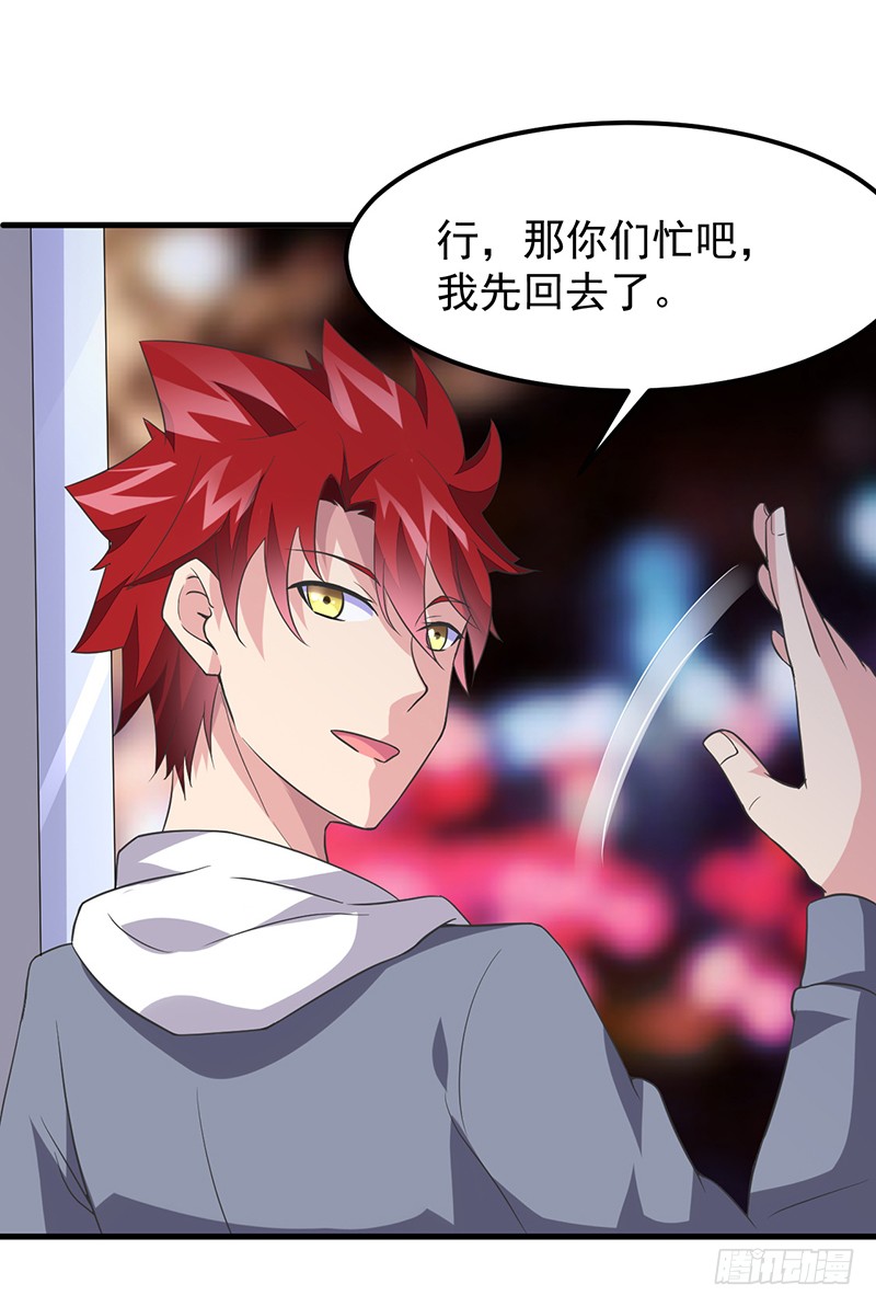 第45话：别靠我这么近！-异能少年王-破界互动（第12张）