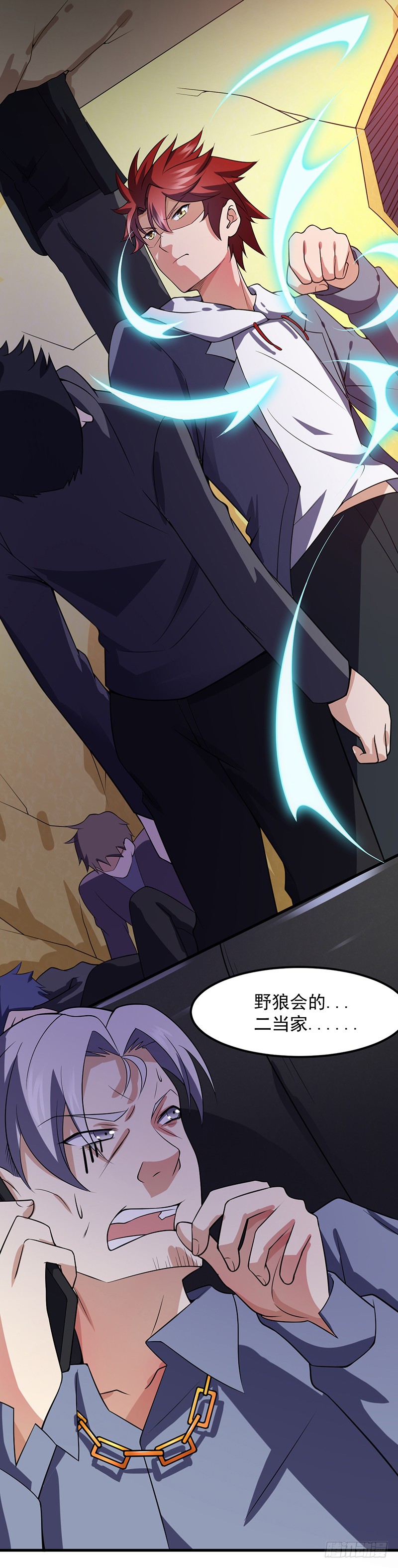 第45话：别靠我这么近！-异能少年王-破界互动（第8张）