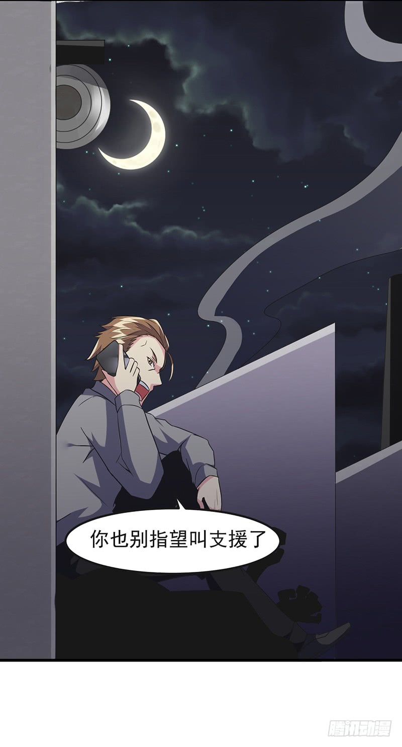 第45话：别靠我这么近！-异能少年王-破界互动（第5张）