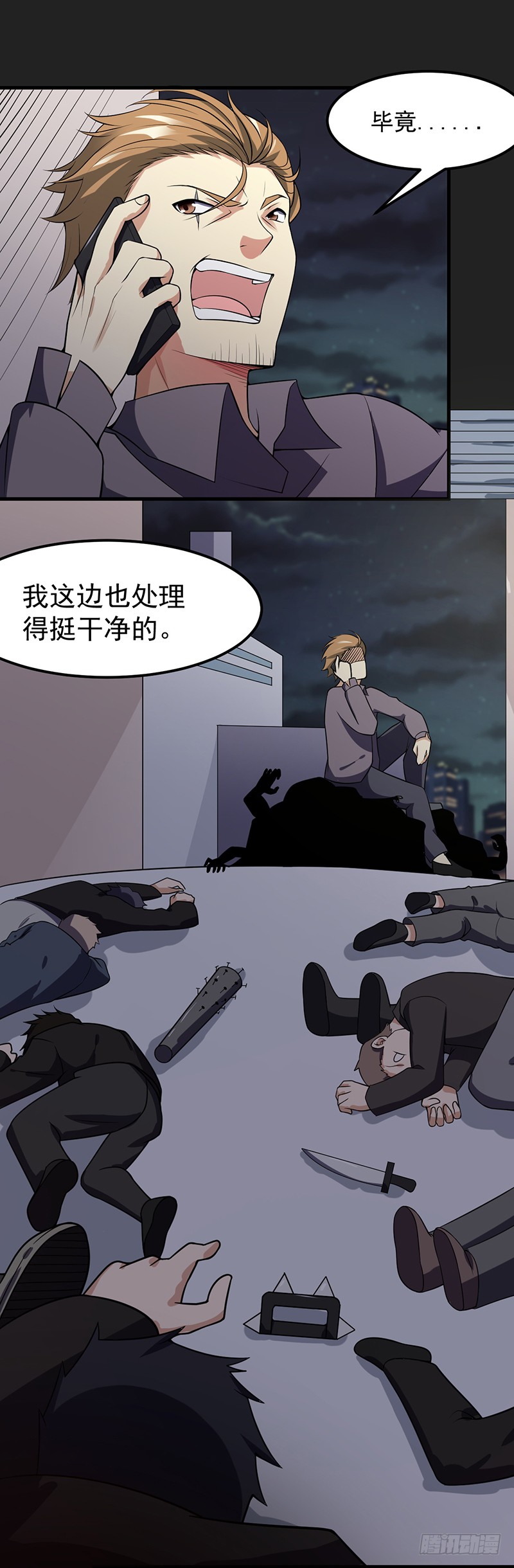 第45话：别靠我这么近！-异能少年王-破界互动（第6张）