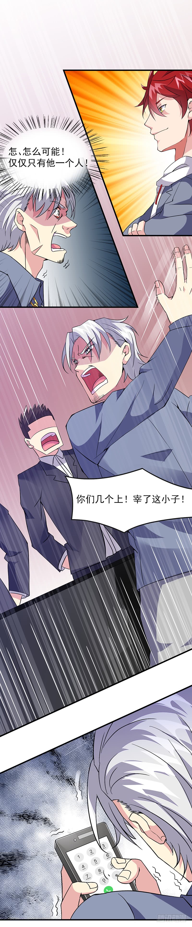 第45话：别靠我这么近！-异能少年王-破界互动（第2张）