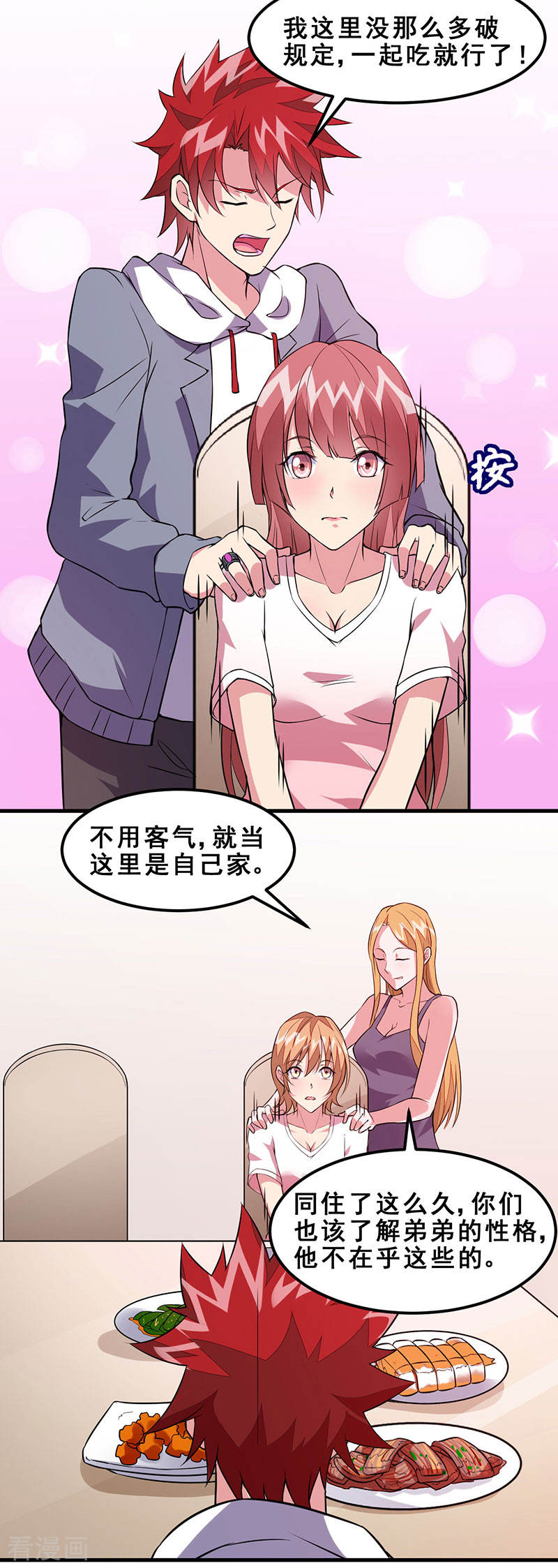 第46话小长假计划-异能少年王-破界互动（第10张）