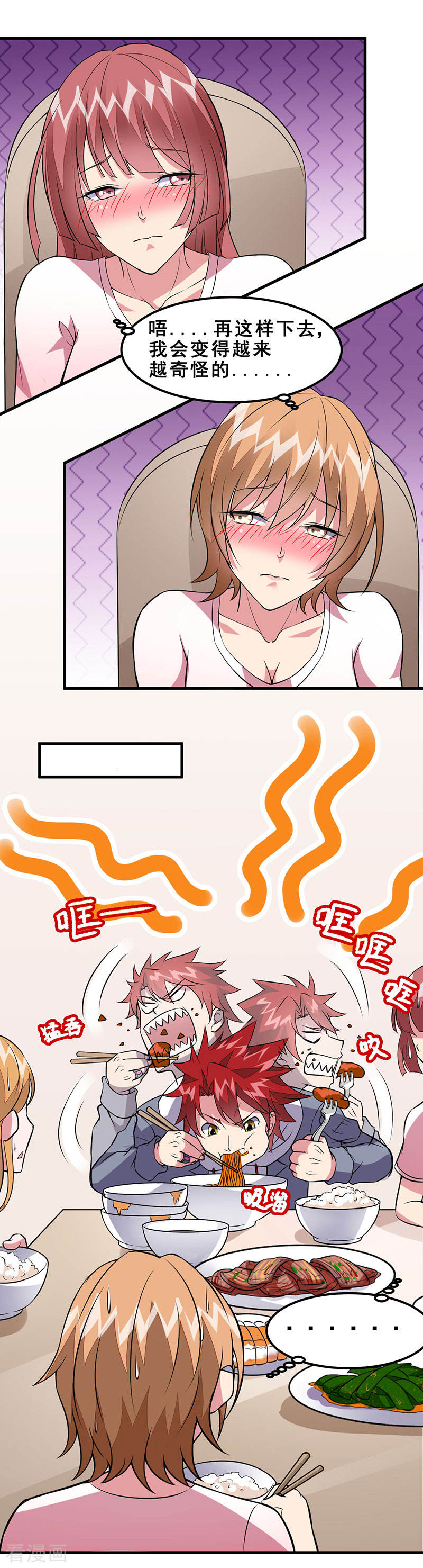 第46话小长假计划-异能少年王-破界互动（第11张）