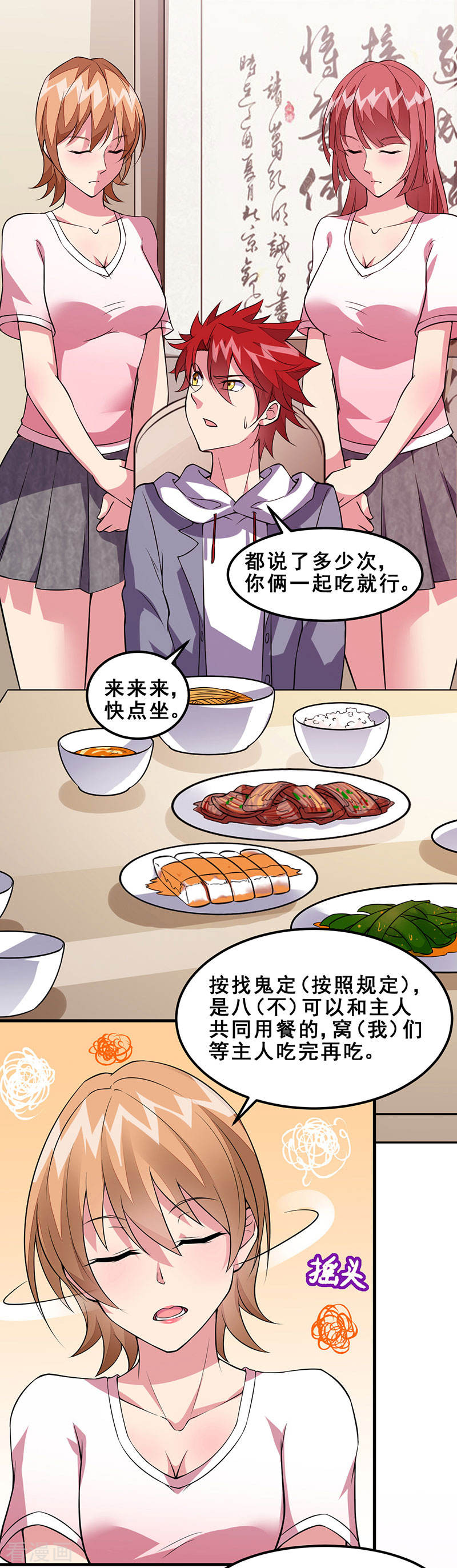 第46话小长假计划-异能少年王-破界互动（第9张）