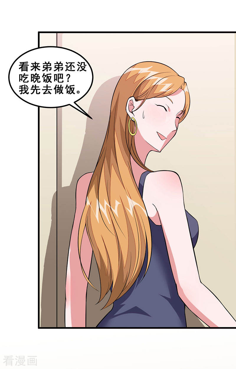 第46话小长假计划-异能少年王-破界互动（第7张）