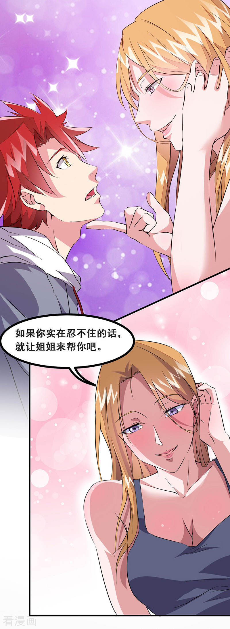 第46话小长假计划-异能少年王-破界互动（第5张）