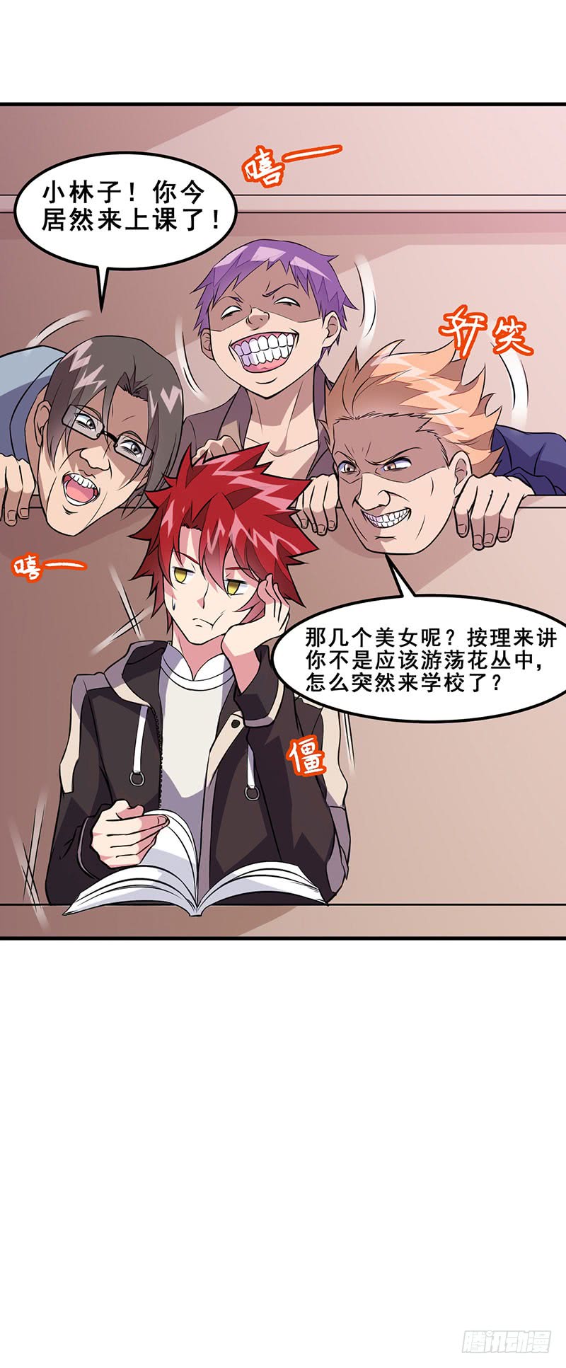 第46话：小长假计划-异能少年王-破界互动（第15张）