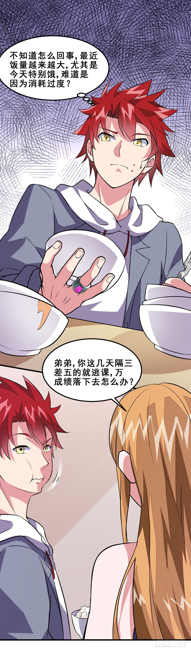 第46话：小长假计划-异能少年王-破界互动（第12张）