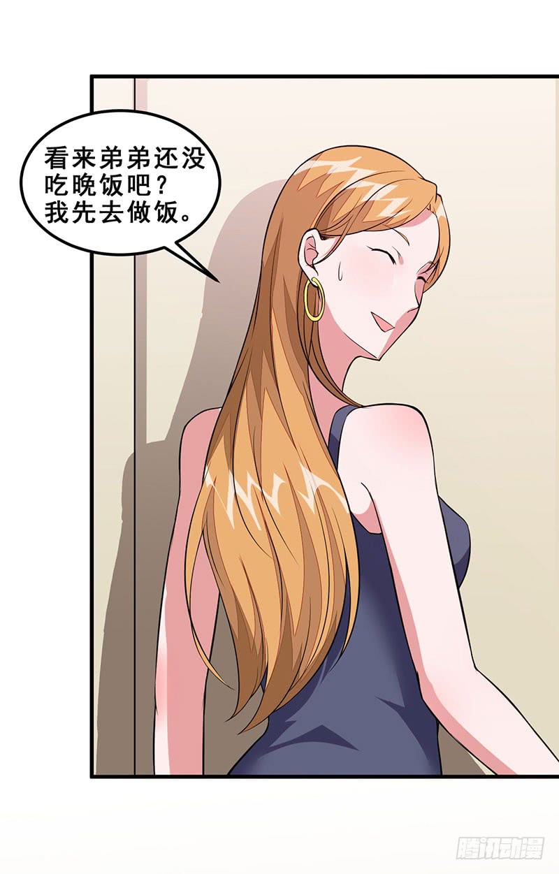 第46话：小长假计划-异能少年王-破界互动（第7张）
