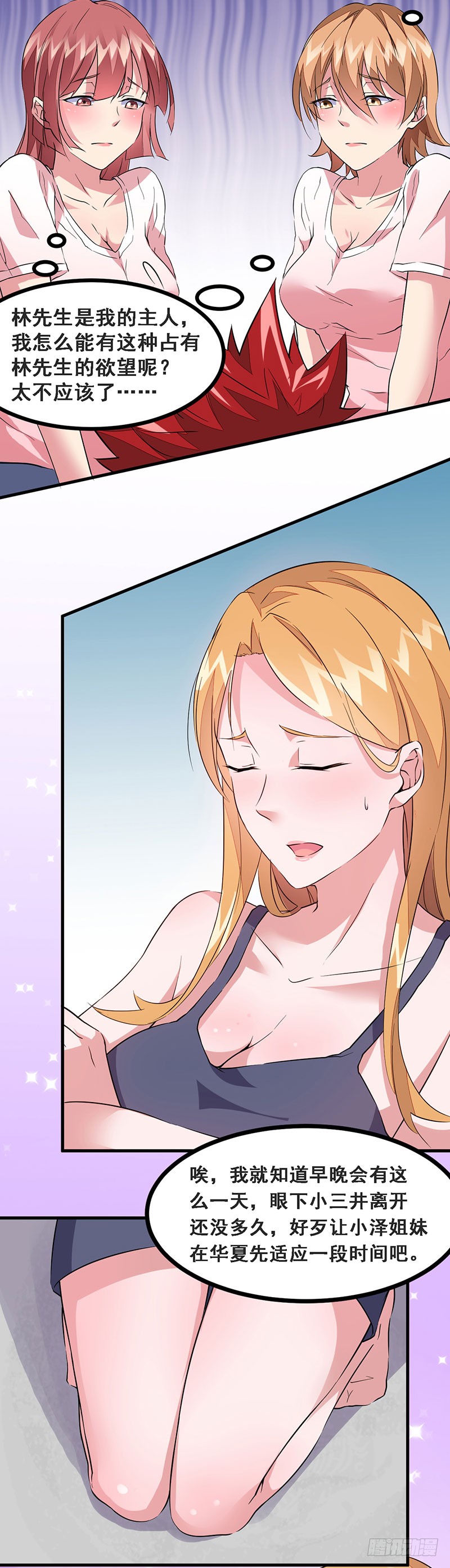 第46话：小长假计划-异能少年王-破界互动（第4张）