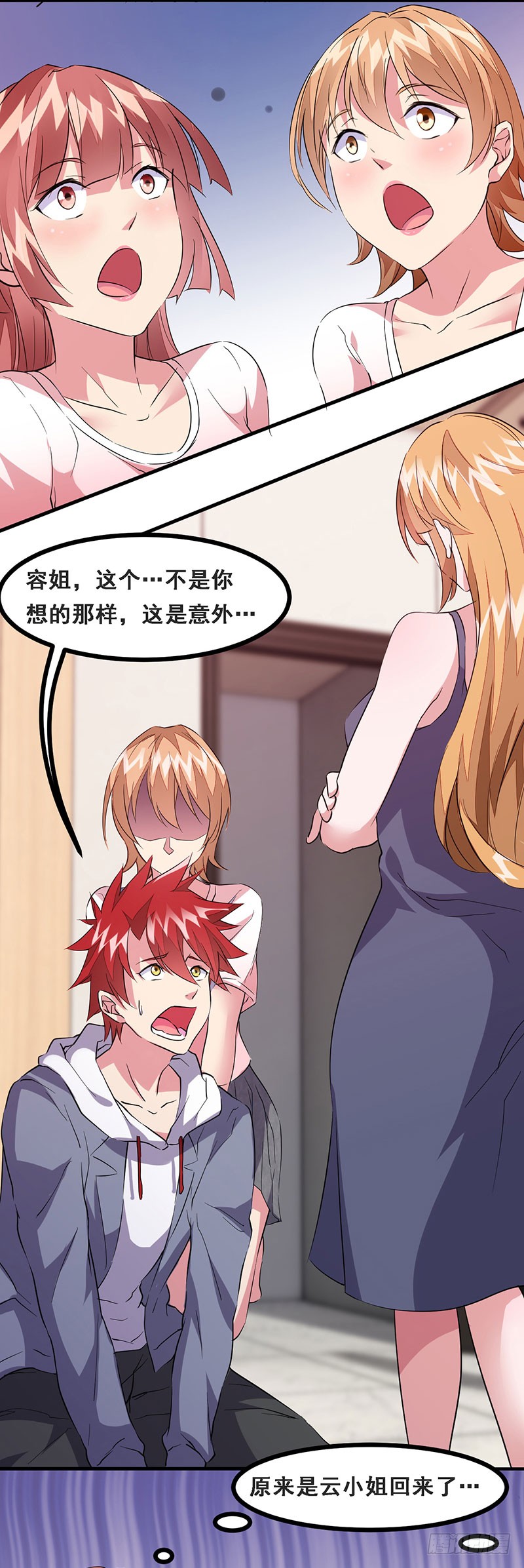第46话：小长假计划-异能少年王-破界互动（第3张）