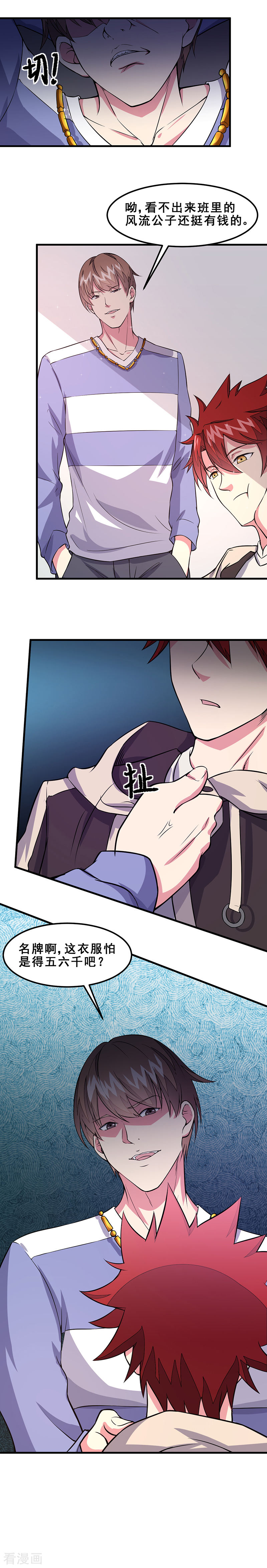 第47话撒娇真有杀伤力-异能少年王-破界互动（第4张）