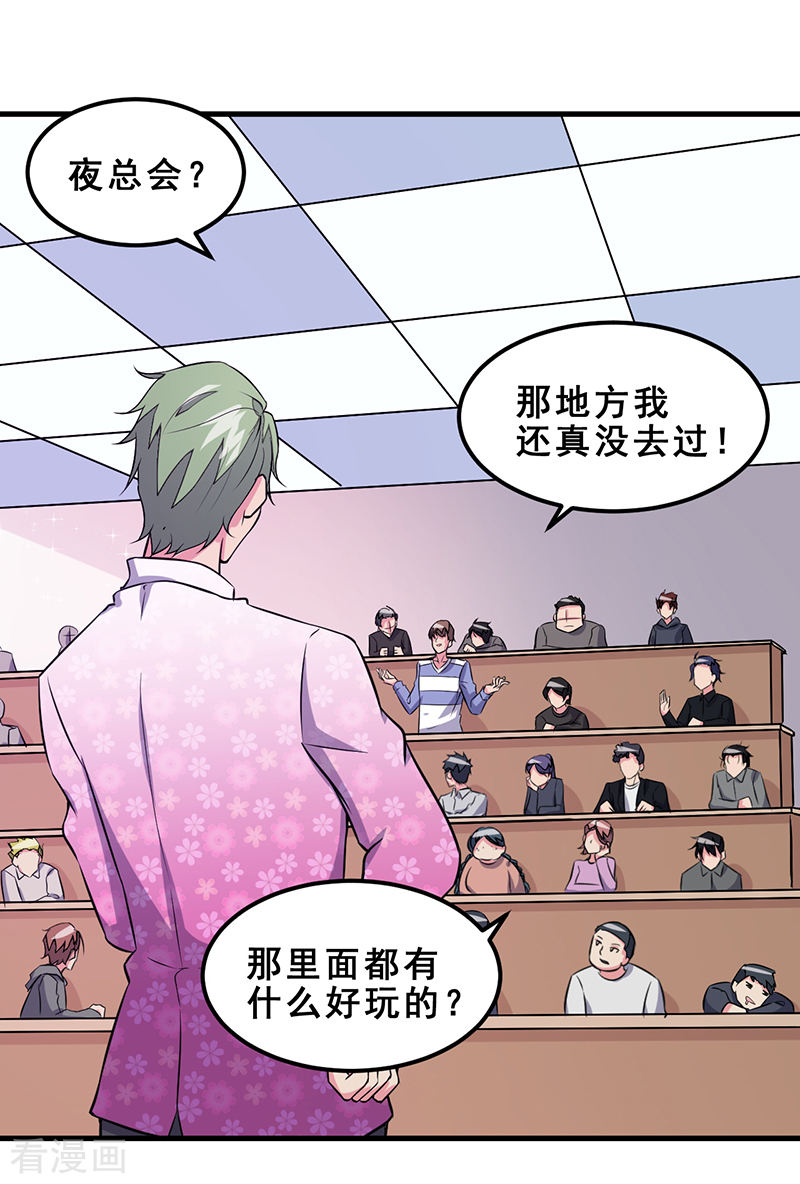 第47话撒娇真有杀伤力-异能少年王-破界互动（第2张）