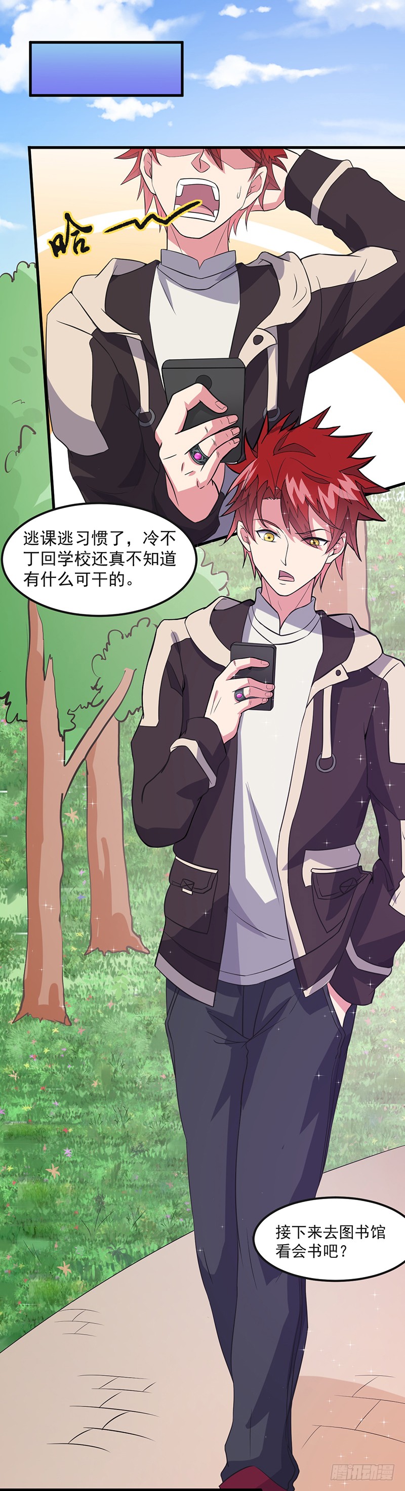 第47话：撒娇真有杀伤力-异能少年王-破界互动（第17张）