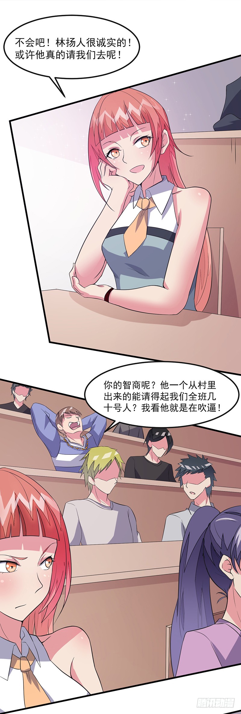 第47话：撒娇真有杀伤力-异能少年王-破界互动（第15张）