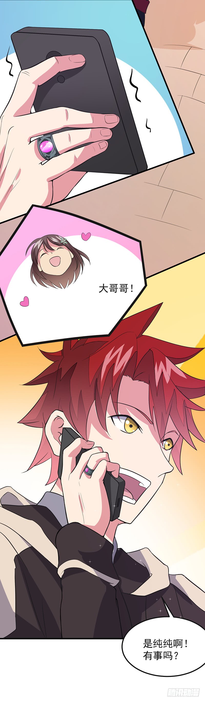 第47话：撒娇真有杀伤力-异能少年王-破界互动（第18张）
