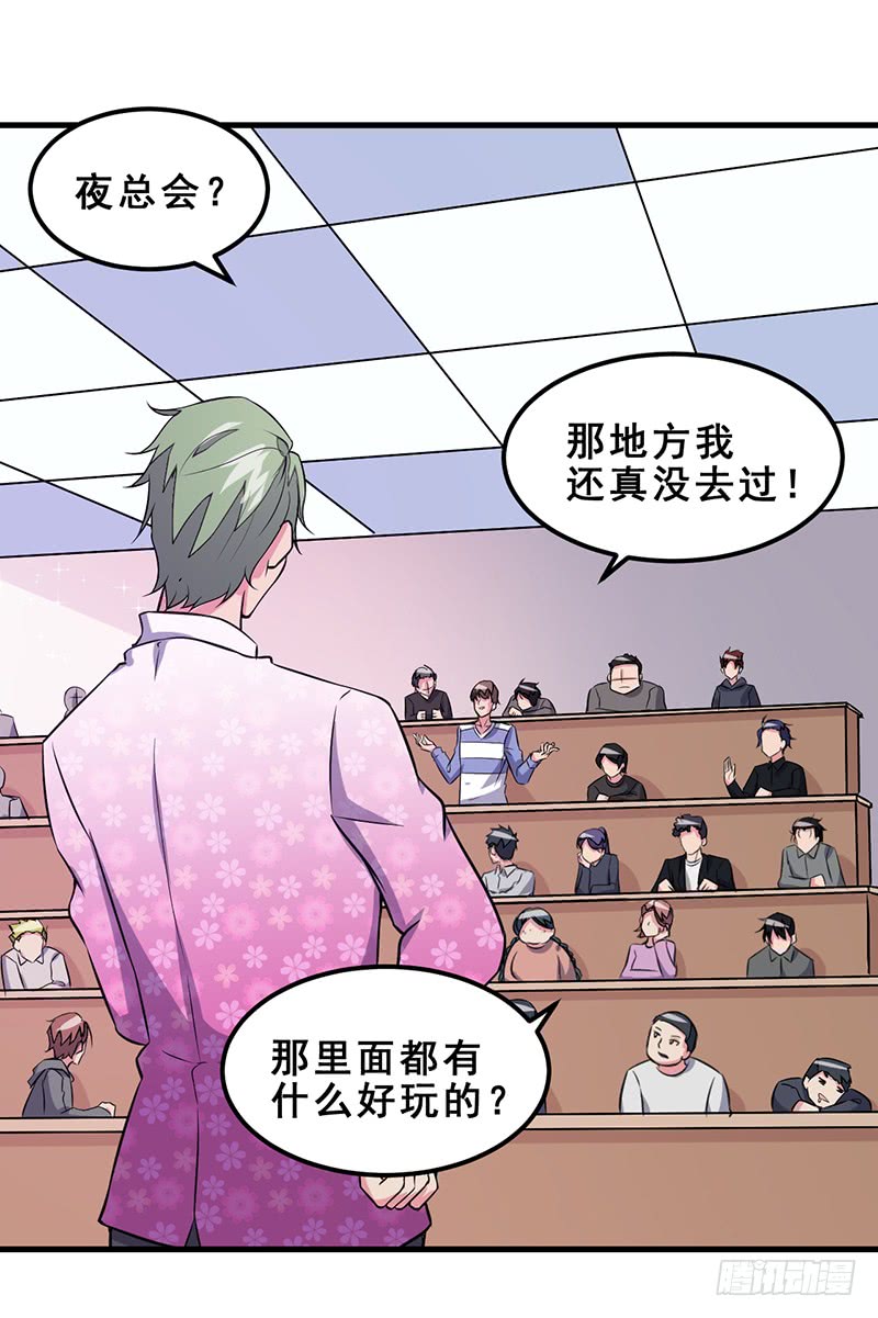 第47话：撒娇真有杀伤力-异能少年王-破界互动（第2张）