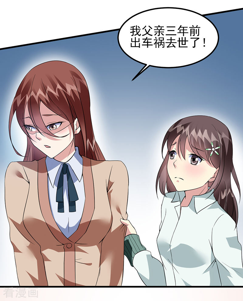 第48话明明才第一次见面-异能少年王-破界互动（第14张）