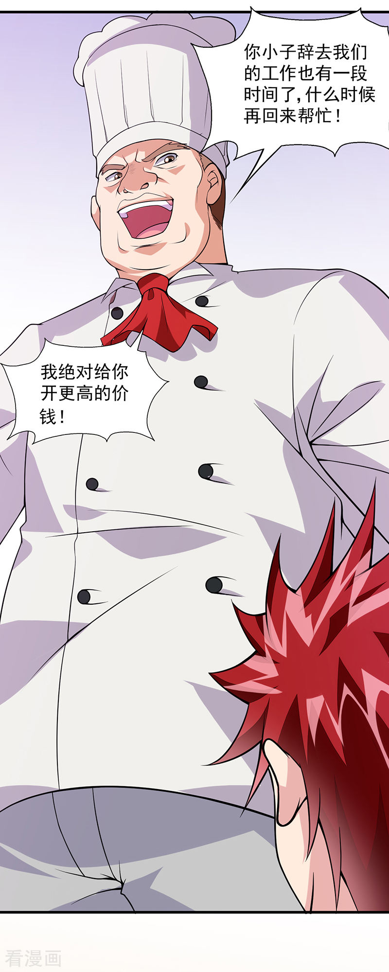 第48话明明才第一次见面-异能少年王-破界互动（第10张）