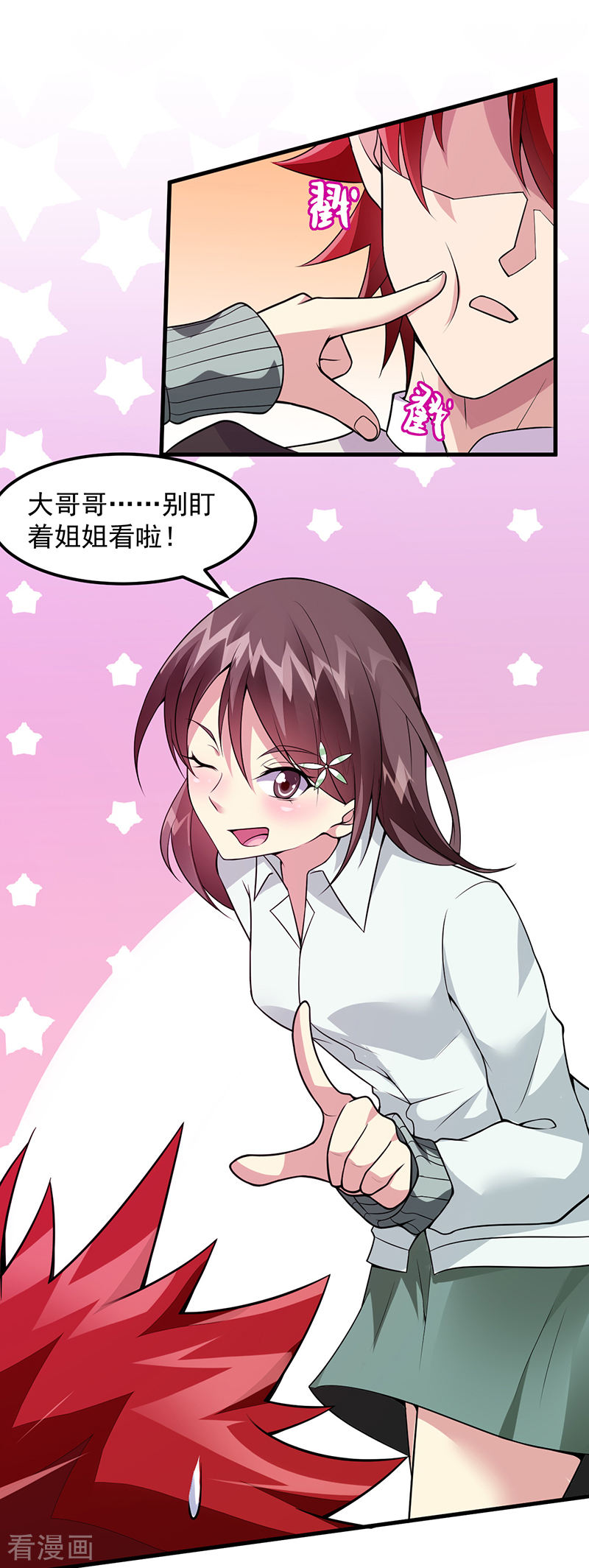第48话明明才第一次见面-异能少年王-破界互动（第6张）