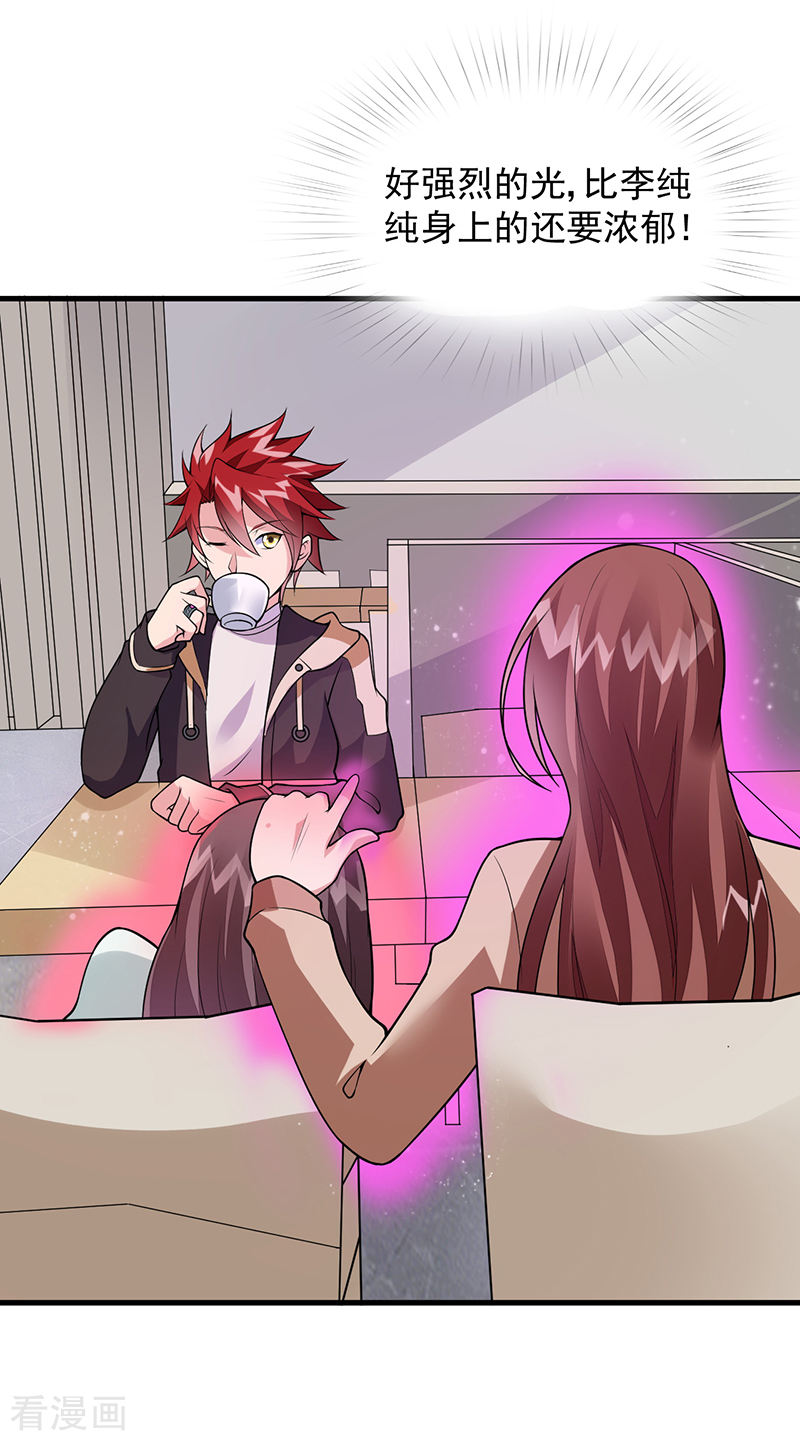 第48话明明才第一次见面-异能少年王-破界互动（第3张）