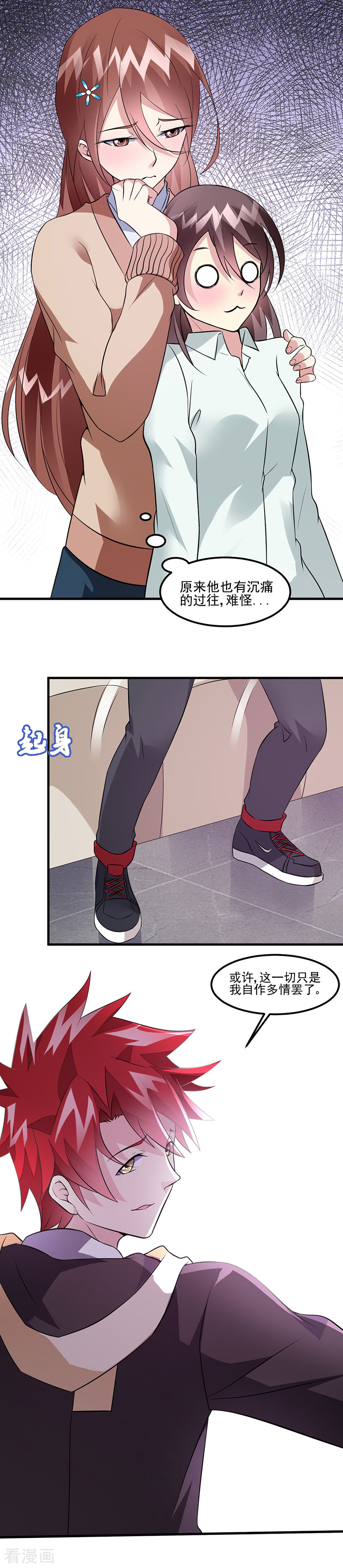 第49话我真是天才！！-异能少年王-破界互动（第19张）