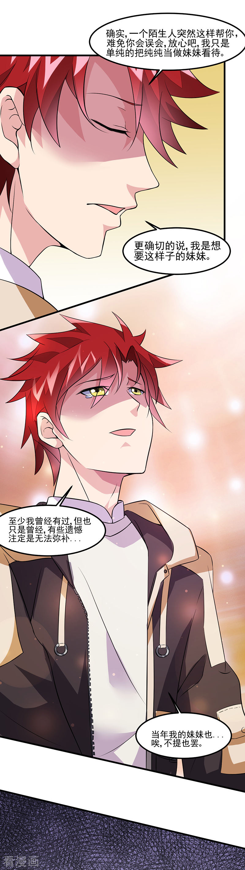第49话我真是天才！！-异能少年王-破界互动（第18张）