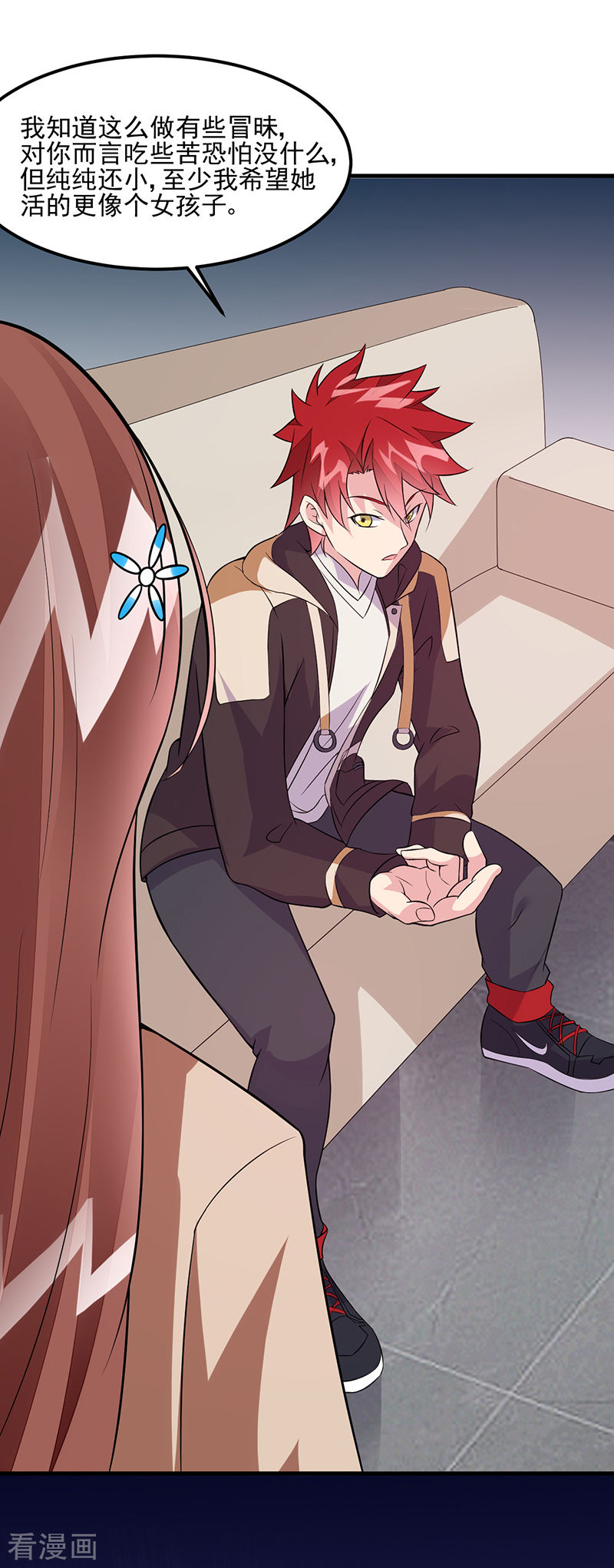 第49话我真是天才！！-异能少年王-破界互动（第16张）