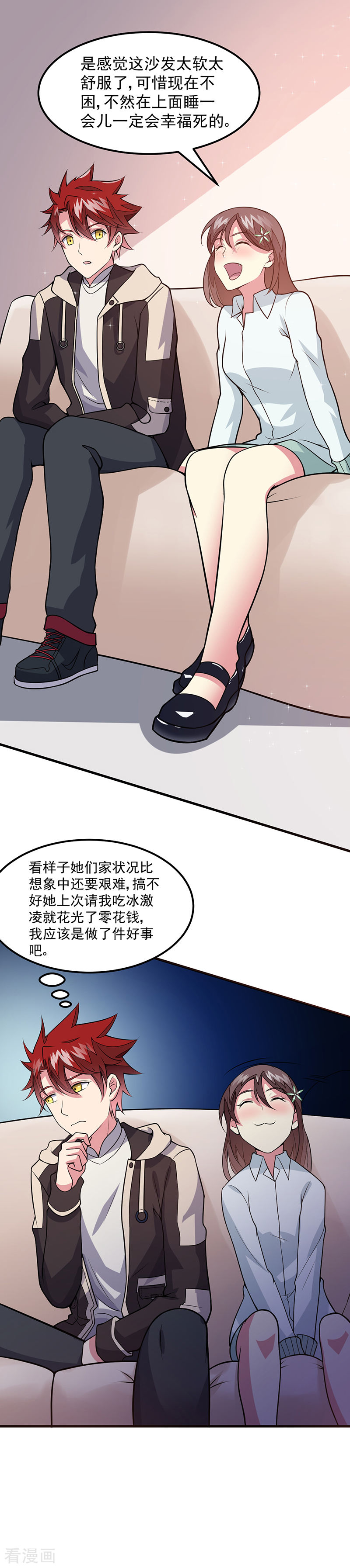 第49话我真是天才！！-异能少年王-破界互动（第13张）