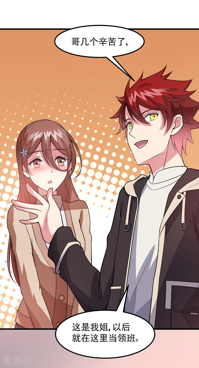 第49话我真是天才！！-异能少年王-破界互动（第6张）