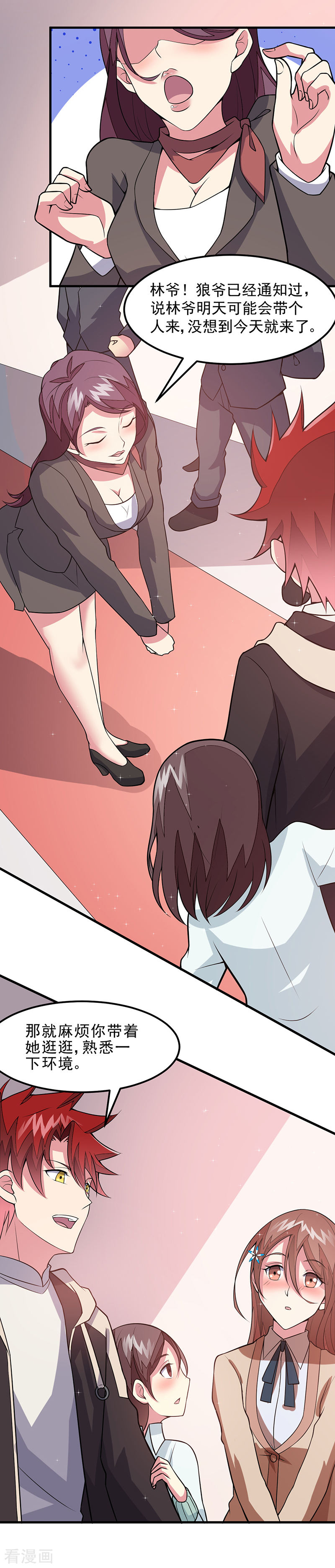 第49话我真是天才！！-异能少年王-破界互动（第7张）