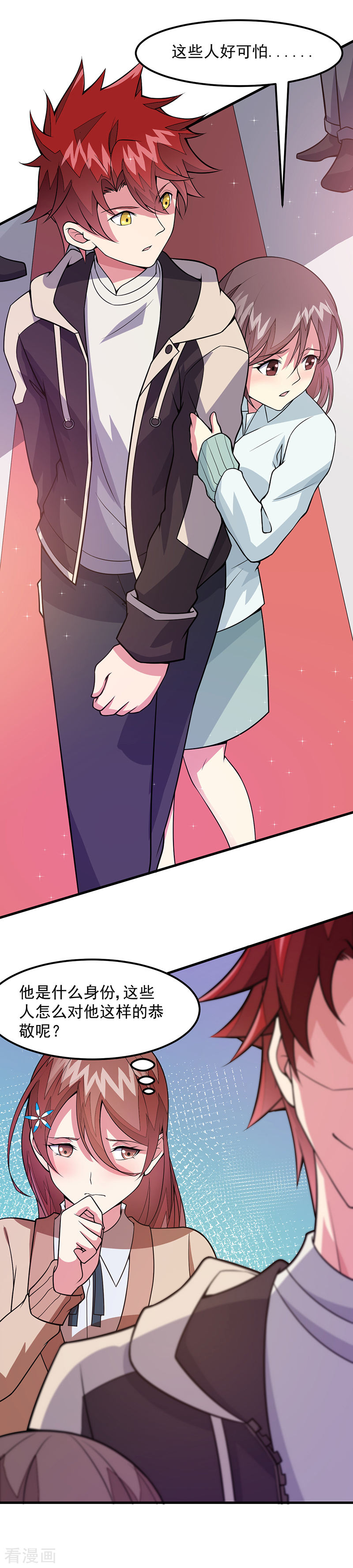 第49话我真是天才！！-异能少年王-破界互动（第5张）