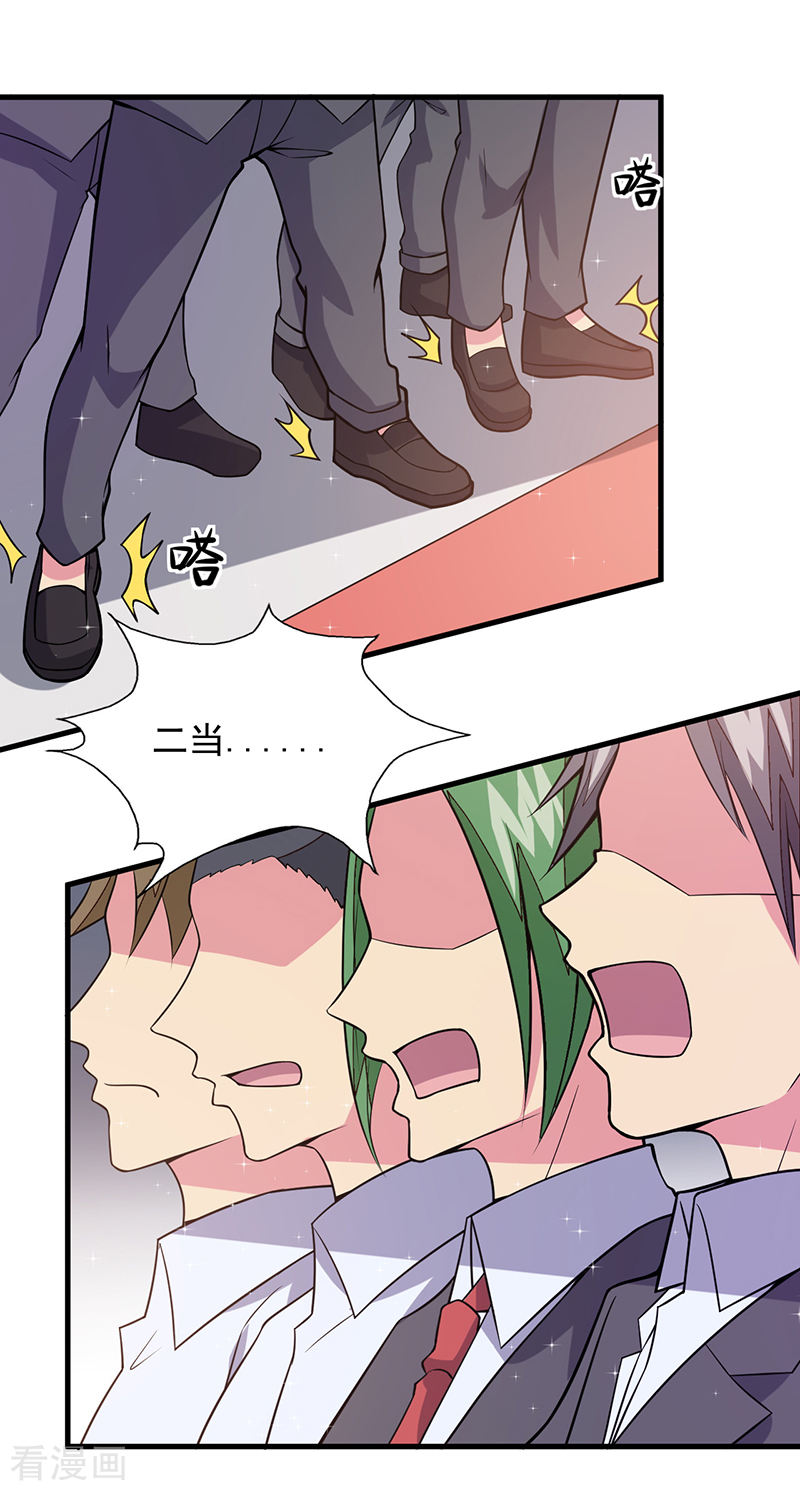 第49话我真是天才！！-异能少年王-破界互动（第3张）