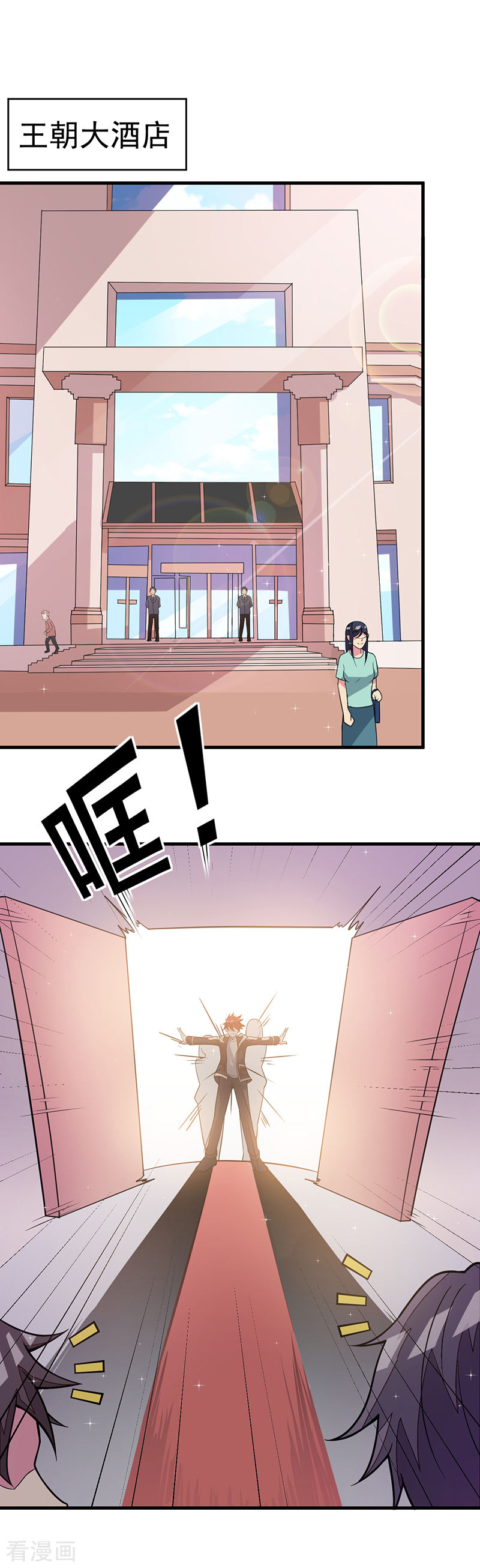 第49话我真是天才！！-异能少年王-破界互动（第2张）