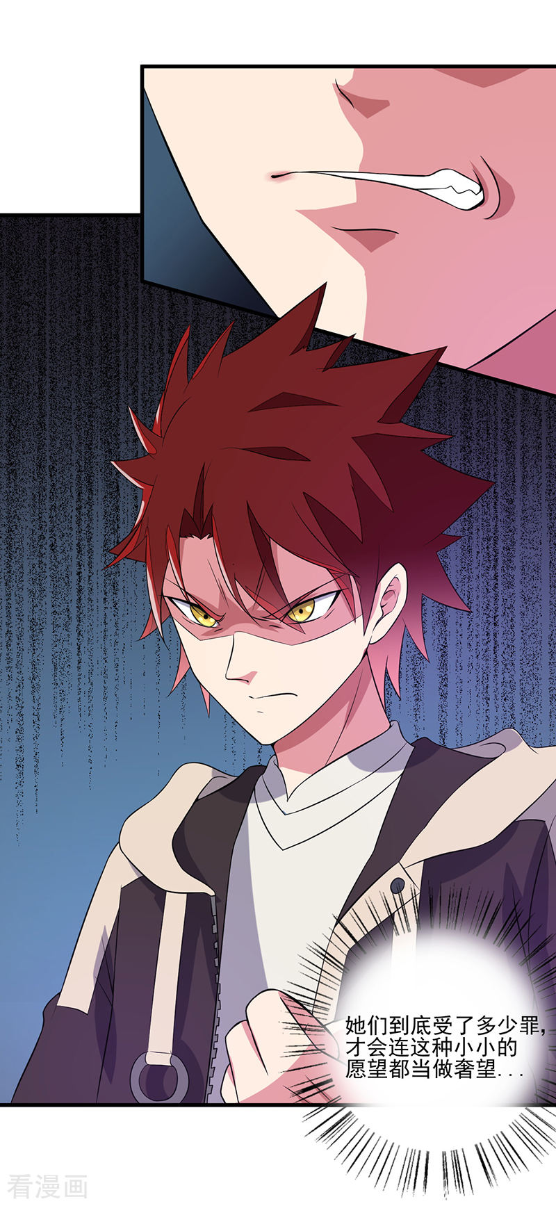 第50话小小的愿望-异能少年王-破界互动（第20张）