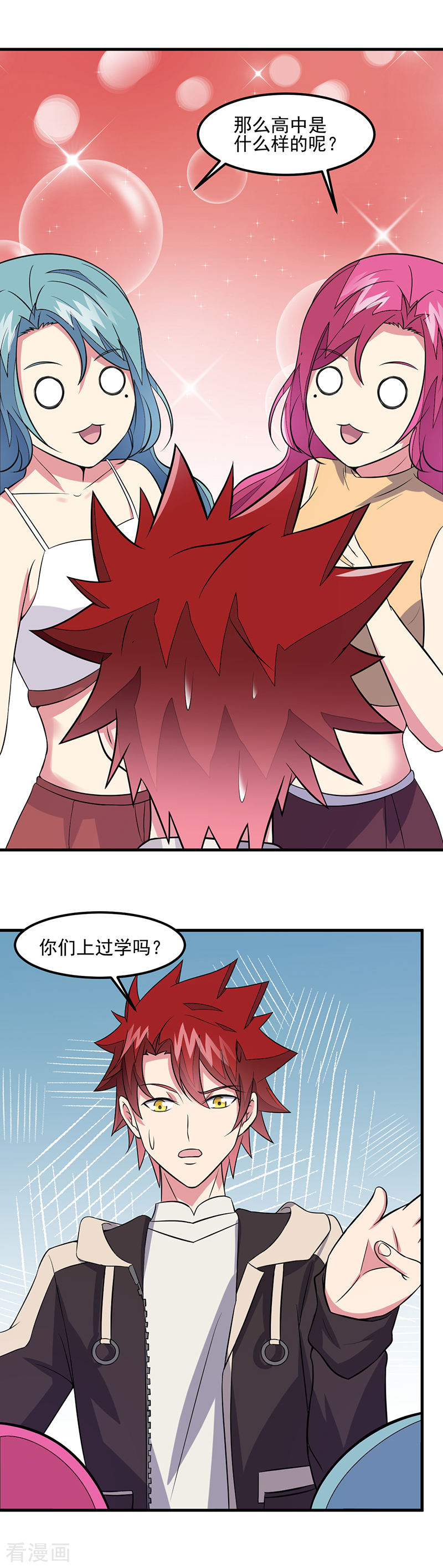 第50话小小的愿望-异能少年王-破界互动（第16张）