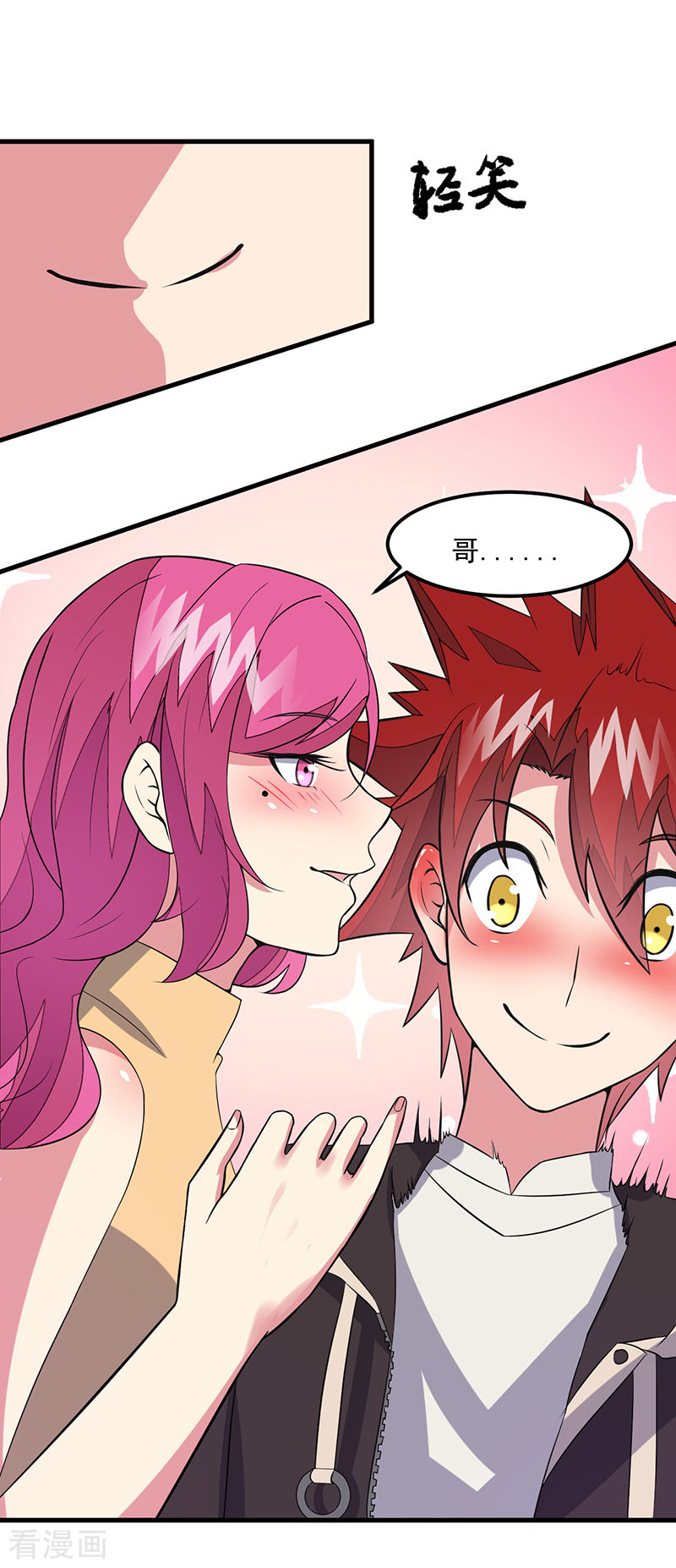 第50话小小的愿望-异能少年王-破界互动（第14张）