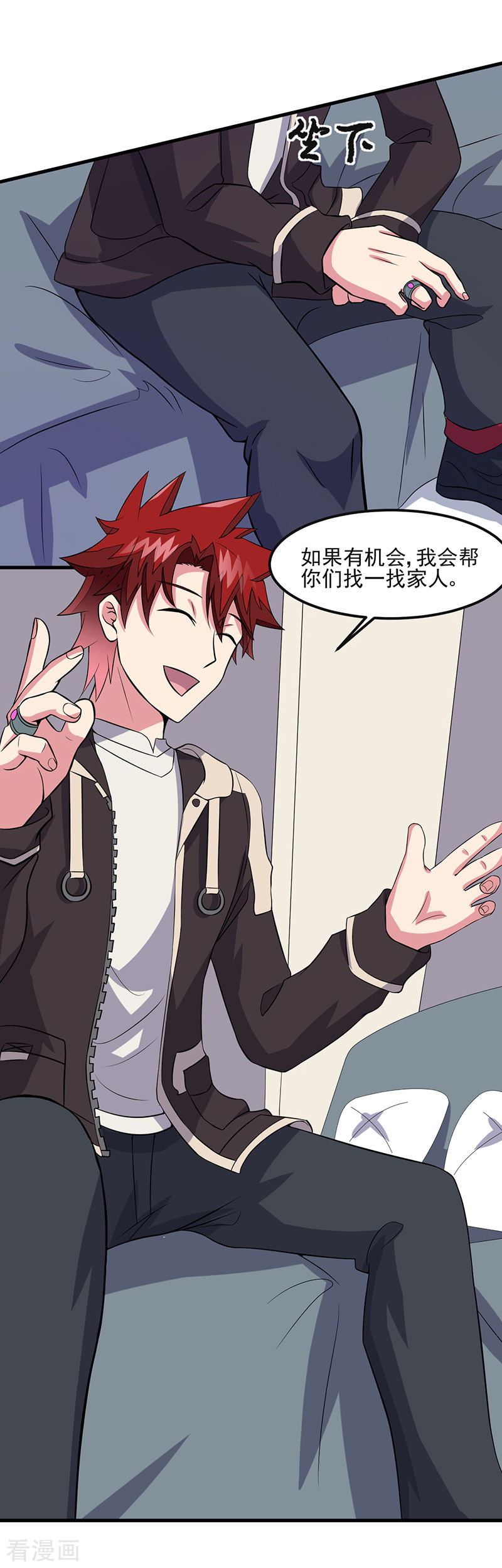 第50话小小的愿望-异能少年王-破界互动（第12张）