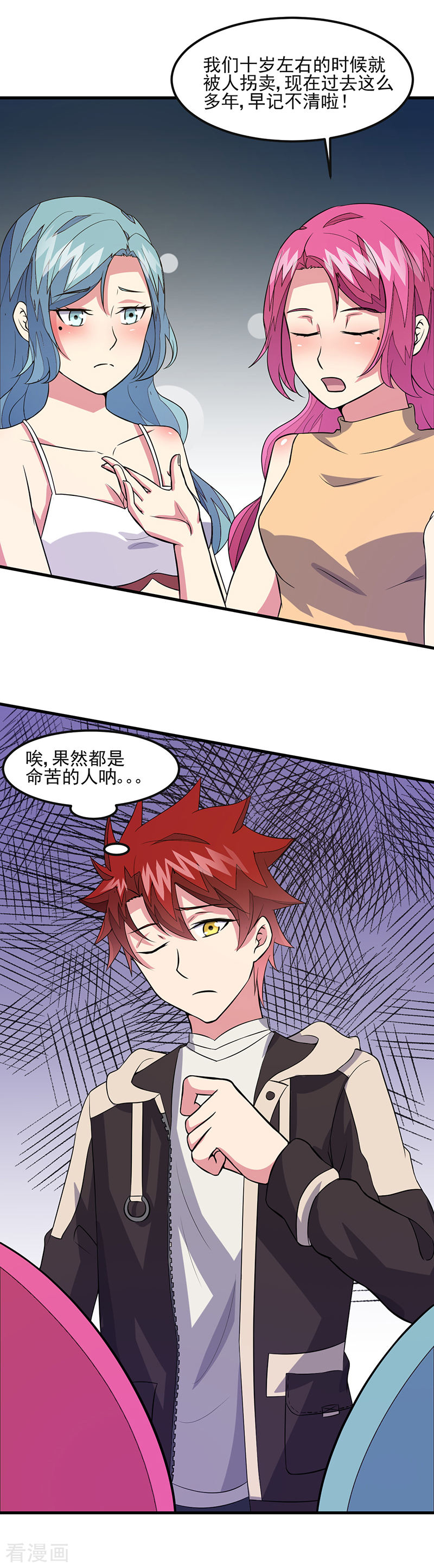 第50话小小的愿望-异能少年王-破界互动（第11张）