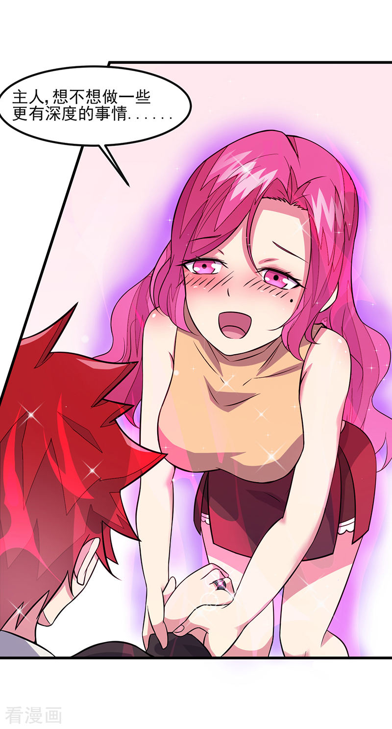 第50话小小的愿望-异能少年王-破界互动（第9张）