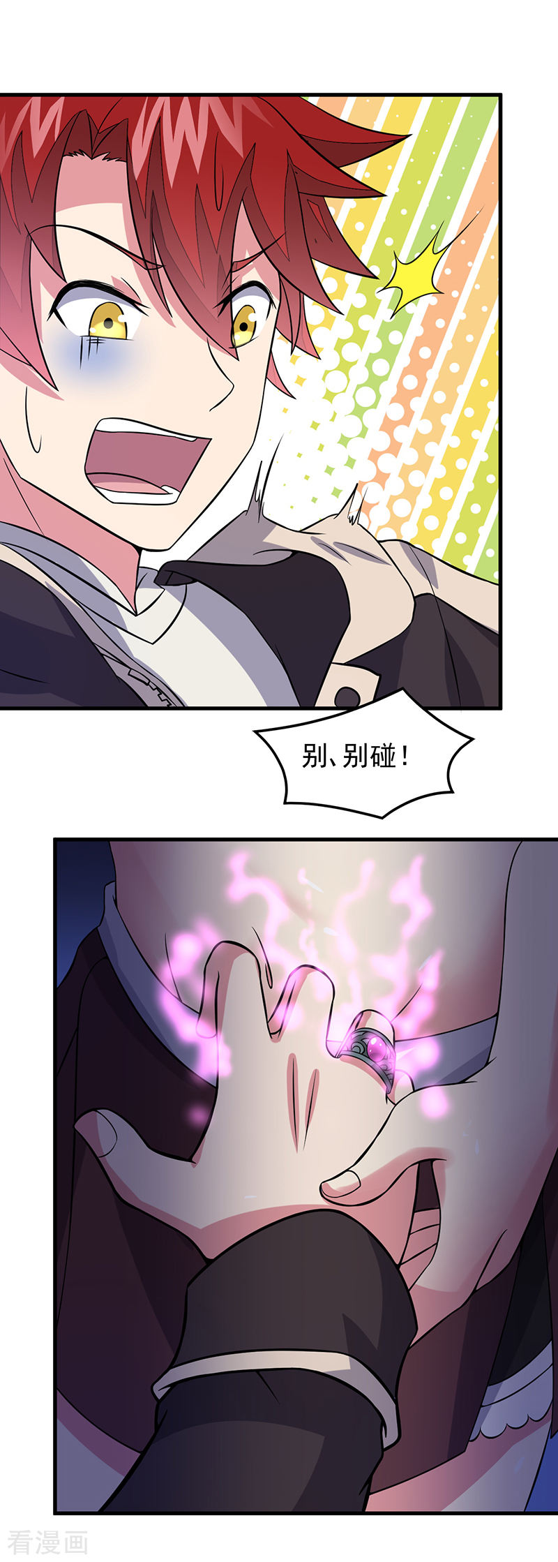 第50话小小的愿望-异能少年王-破界互动（第7张）