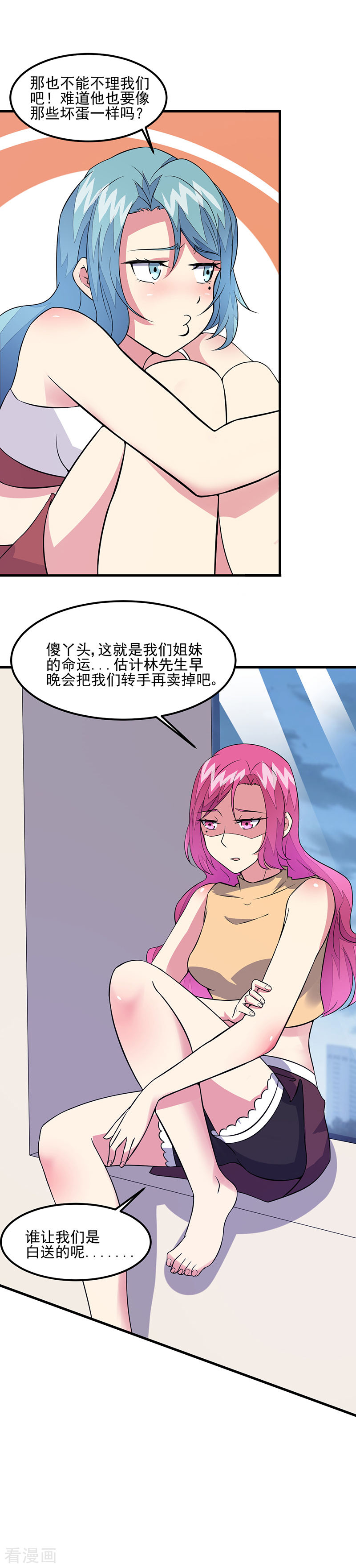 第50话小小的愿望-异能少年王-破界互动（第4张）