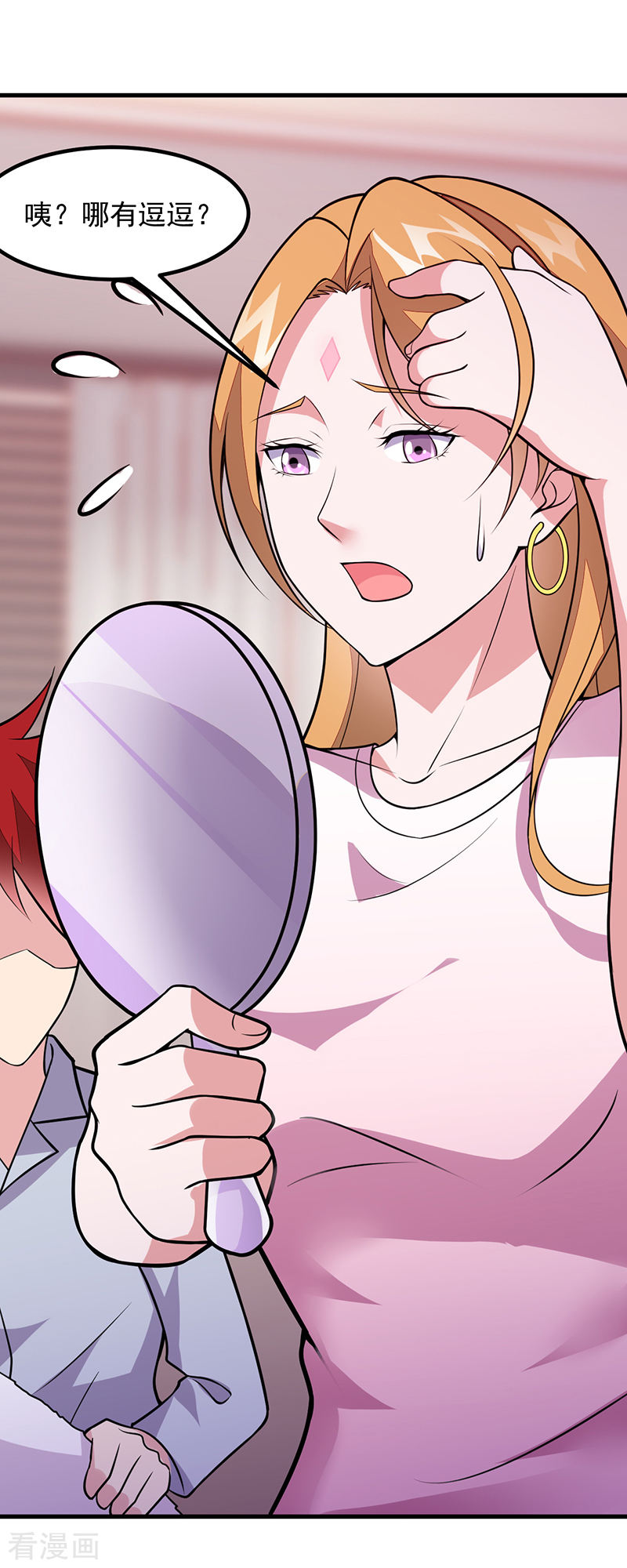 第51话给我查清楚！-异能少年王-破界互动（第21张）