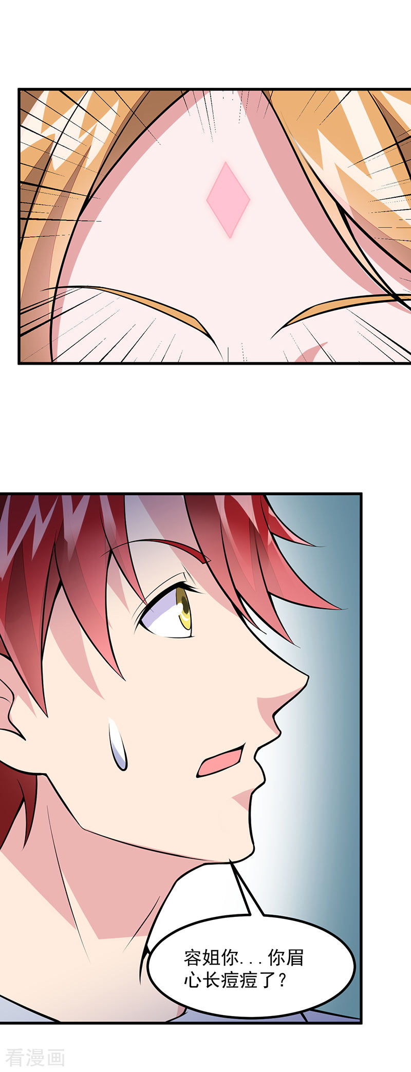 第51话给我查清楚！-异能少年王-破界互动（第20张）