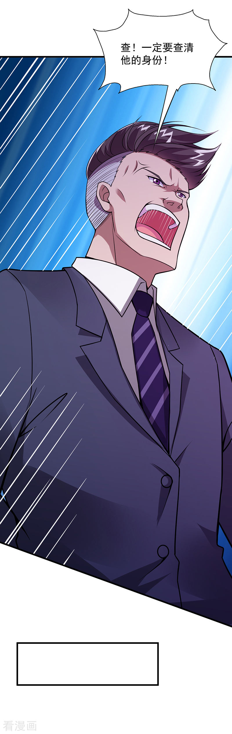 第51话给我查清楚！-异能少年王-破界互动（第15张）