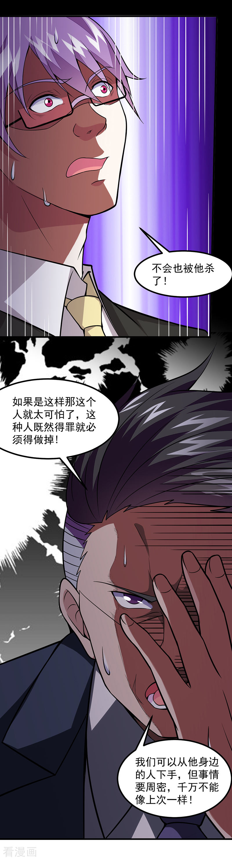 第51话给我查清楚！-异能少年王-破界互动（第12张）