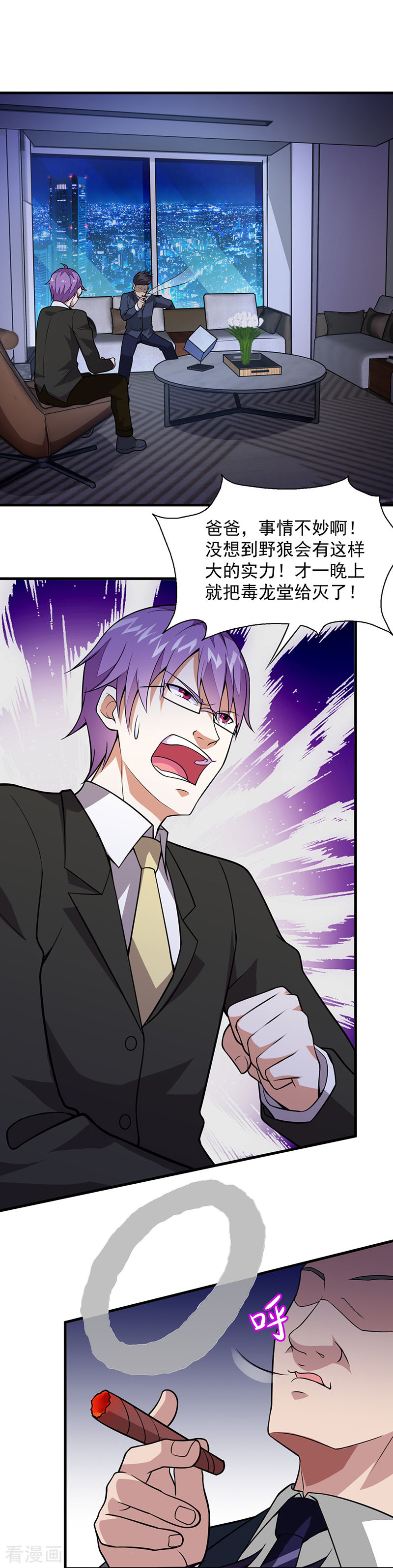 第51话给我查清楚！-异能少年王-破界互动（第10张）