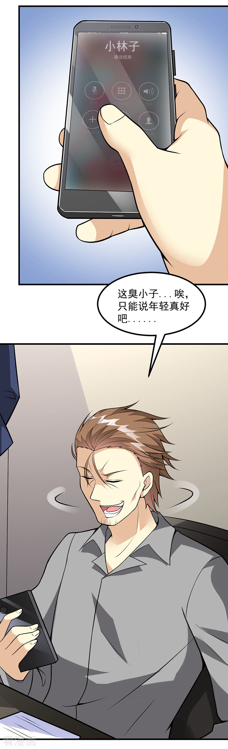 第51话给我查清楚！-异能少年王-破界互动（第7张）